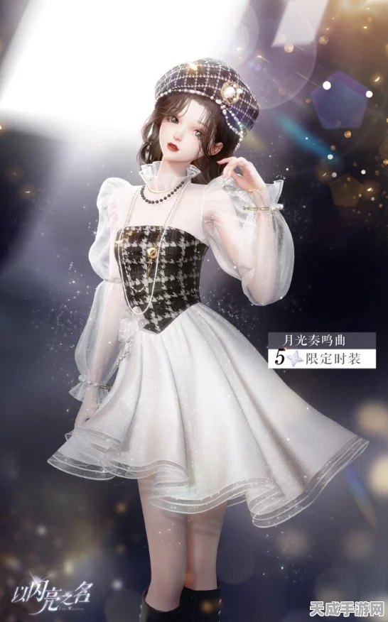 以闪亮之名，络忆山茶套装活动全解析