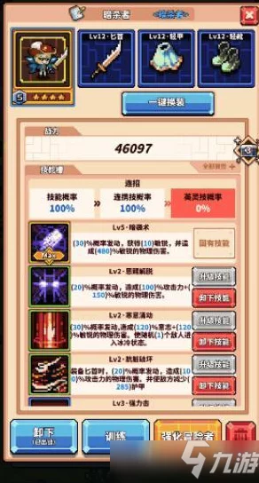 冒险与深渊，暗杀者职业强度深度剖析及实战攻略