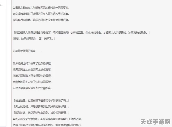 原神山中之物任务全攻略，步骤详细解析