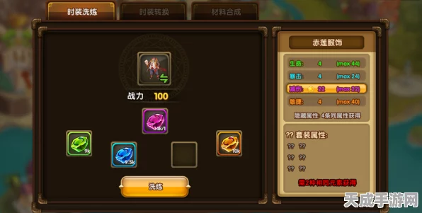 斗斗堂洗练技能全攻略，助你称霸战场