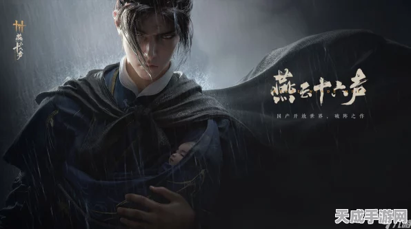 燕云十六声，无名剑法与九剑九枪巅峰对决 致胜策略全解析