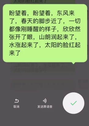 微信智聆语音识别技术大揭秘，强大功能全解析