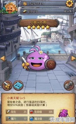探秘不思议迷宫中小美人鱼的无敌神秘力量