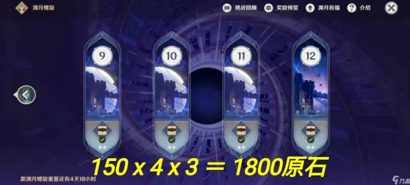 原神深渊螺旋 11-2 满星秘籍，实战绝技与致胜策略大揭秘