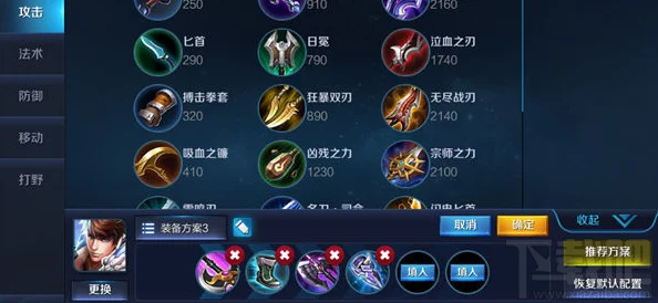 制霸战场！辅助杰斯出装秘籍与实战策略