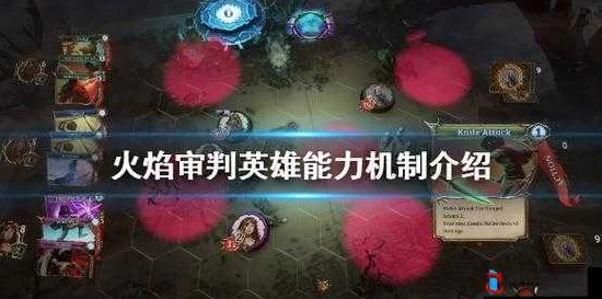火焰审判秘籍，耐力分配的绝佳策略