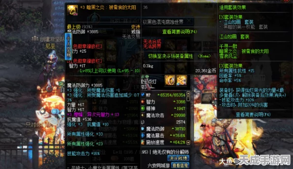 地下城与勇士，天帝装备搭配秘籍大揭秘