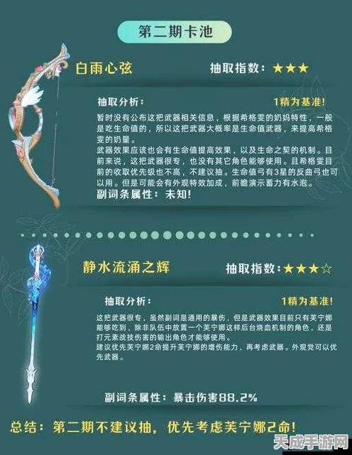 原神全新版本将至，反曲弓角色解锁大揭秘