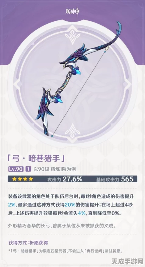 原神全新版本将至，反曲弓角色解锁大揭秘