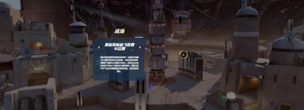 星球大战，银河猎手战场地图深度揭秘与致胜攻略