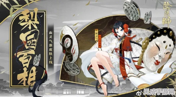 阴阳师鬼使黑限定皮肤震撼来袭！上线倒计时惊喜不断