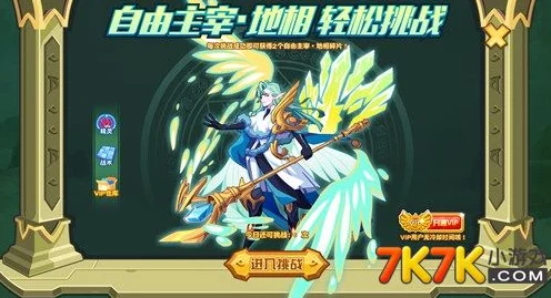 武魂战骑轻松获取秘籍