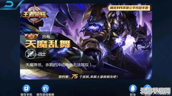 王者荣耀吕布天魔缭乱皮肤返场之谜，价格策略大揭秘