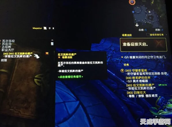 魔兽世界，拉文凯斯遗产任务通关秘籍