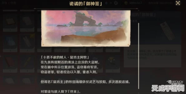原神心差一角 达成全成就秘籍大公开