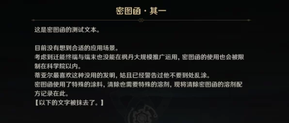 原神心差一角 达成全成就秘籍大公开