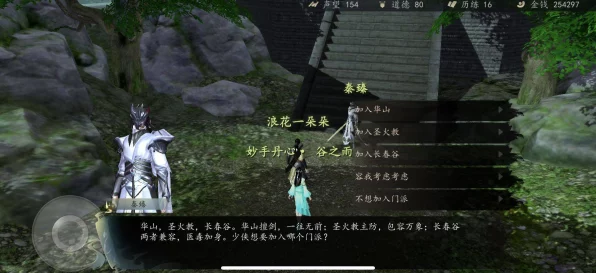下一站江湖 2神秘化境卷雁云式获取秘籍大公开