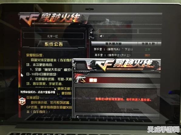 CF 窗口化秘籍，轻松掌握全屏设置新技巧