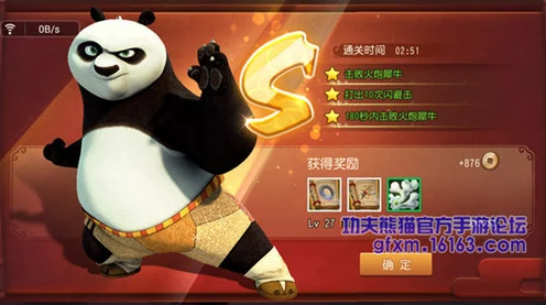 功夫熊猫手游 2-8 火炮犀牛关卡，三星通关秘籍大揭秘