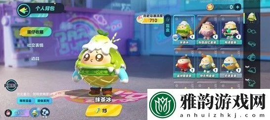 蛋仔派对染色剂使用攻略，打造独一无二的角色外观