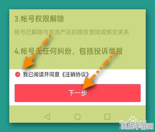 西瓜视频账户注销指南，轻松摆脱不再用的账号