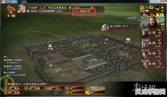 三国志13深度解析，结绊系统全揭秘，友情羁绊如何构建？