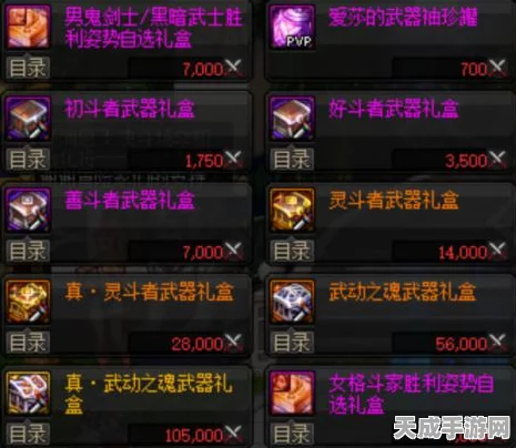 地下城与勇士决斗，暗刃绝技揭秘，赛场大招释放全攻略