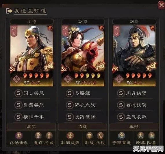 凌统崛起！三国志战略版凌统深度玩法解析与实战攻略