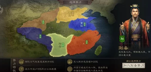 三国志战略版深度解析，如何智取他人码头？策略与实战技巧揭秘