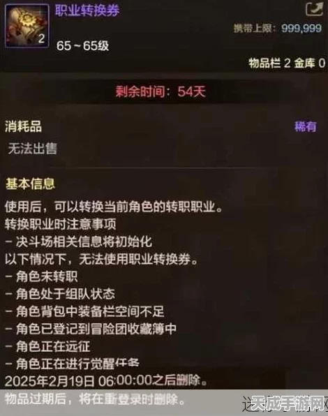 探秘转职秘籍，转职书获取全攻略