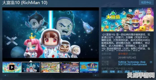 Win11系统下大富翁10卡顿问题全解析，玩家如何畅享游戏？