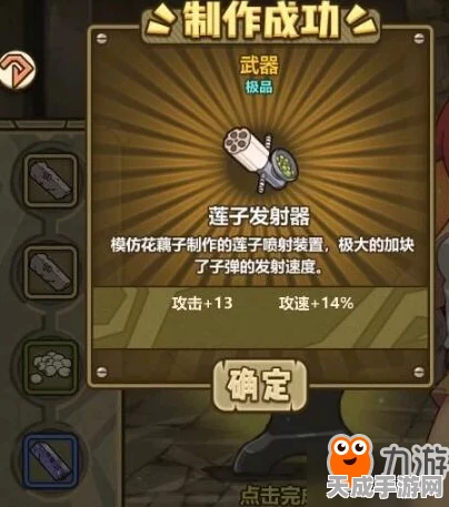 探寻牧羊人之心莲子掉落之谜