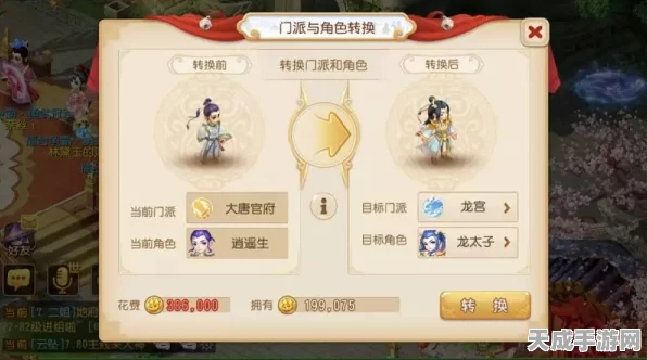 梦幻西游手游转门派全解析，原有物品保留情况大揭秘