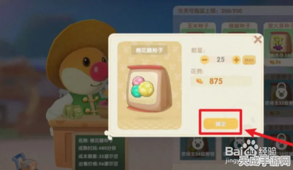 摩尔庄园手游，揭秘棉花糖的多重奇妙用途与趣味玩法