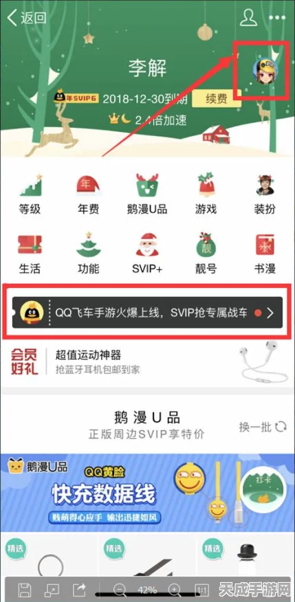 王者荣耀×QQ飞车手游，真爱联动皮肤大揭秘，限时赛事激情碰撞！