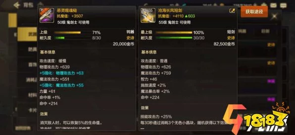 DNF手游韩服鬼泣武器选择指南，解锁顶级战斗力的秘密