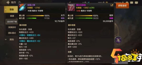 DNF手游韩服鬼泣武器选择指南，解锁顶级战斗力的秘密