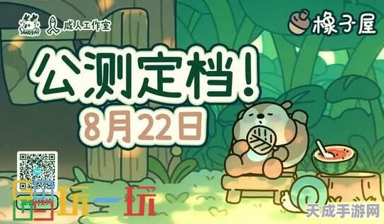 轻松掌控橡子屋通知推送，秘诀在此！