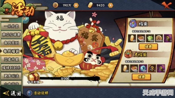 火影手游充值攻略大揭秘，精明消费，战力飙升的秘诀！