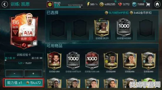 FIFA足球世界，解锁球员天赋的秘籍与实战攻略
