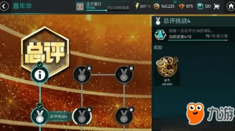 FIFA足球世界，解锁球员天赋的秘籍与实战攻略
