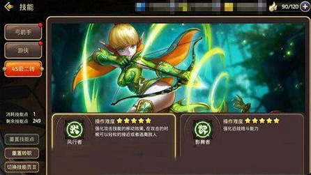 龙之谷2手游游侠技能加点攻略，精准定位，极致输出！