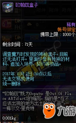 原神探秘，宗室套的神秘获取之地