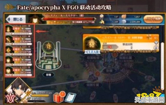 FGOFA 联动第三节，超强配置秘籍与致胜攻略