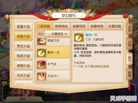 梦幻西游手游，大唐职业特技深度剖析，竞技场制胜秘籍大公开