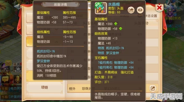 梦幻西游手游，大唐职业特技深度剖析，竞技场制胜秘籍大公开