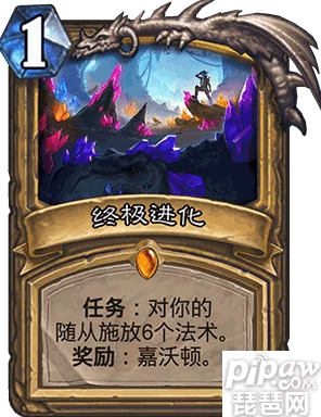 炉石传说终极进化全解析，图鉴揭秘与赛事亮点