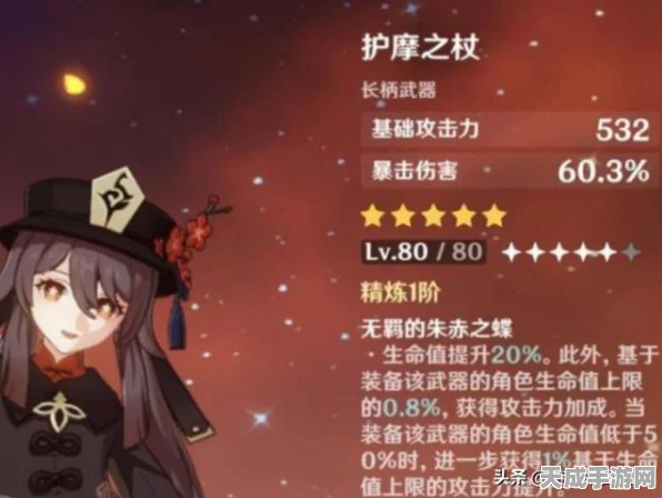 胡桃圣遗物词条搭配秘籍，解锁原神战场新高度，登顶输出王者