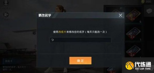 和平精英ID符号大揭秘，个性化昵称背后的创意与规则