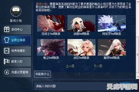 DNF助手角色绑定全攻略，轻松管理你的游戏角色